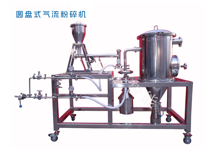 圓盤式氣流粉碎機